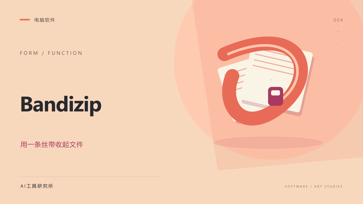 Bandizip