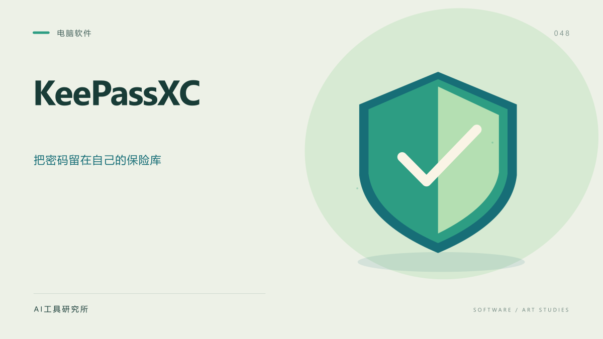 KeePassXC