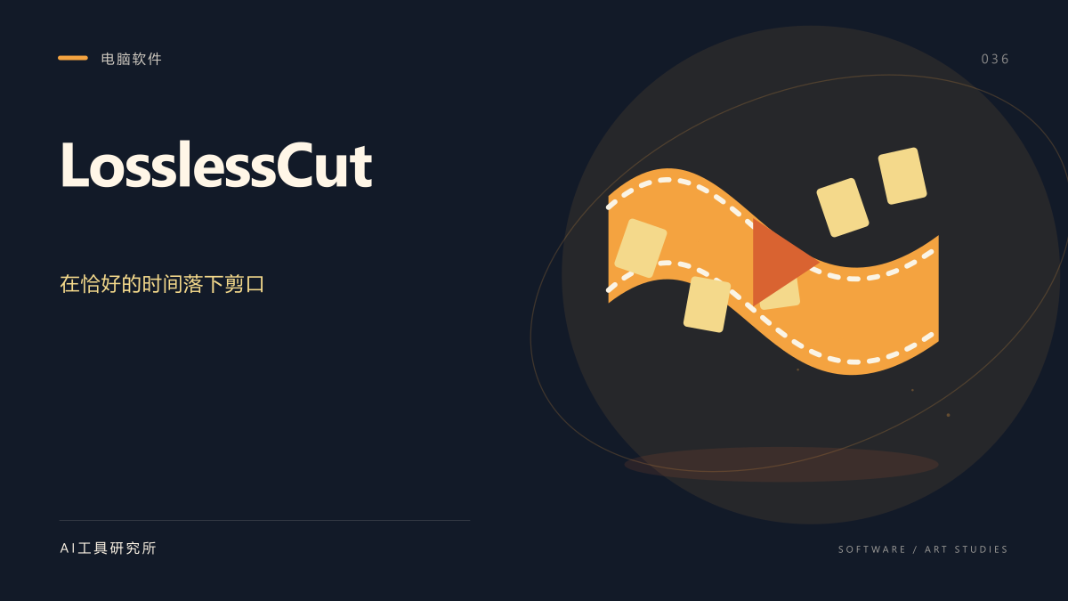 LosslessCut