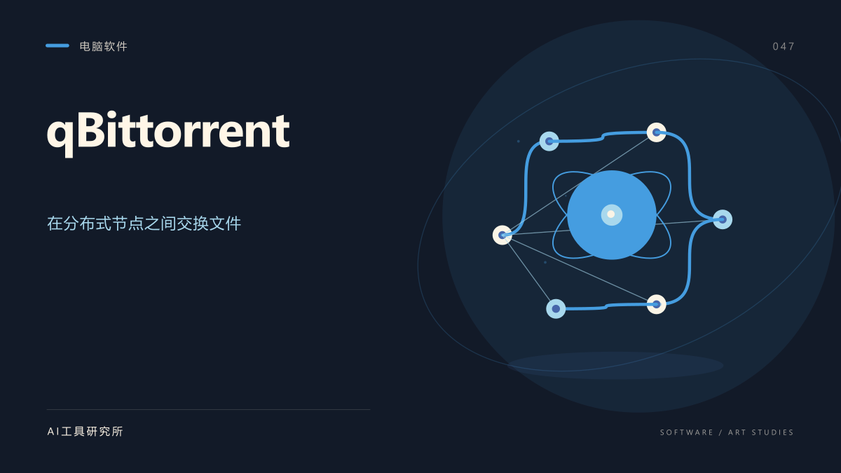 qBittorrent
