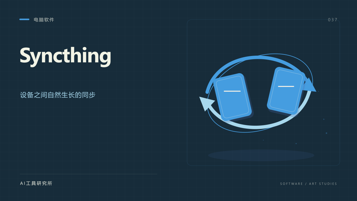 Syncthing