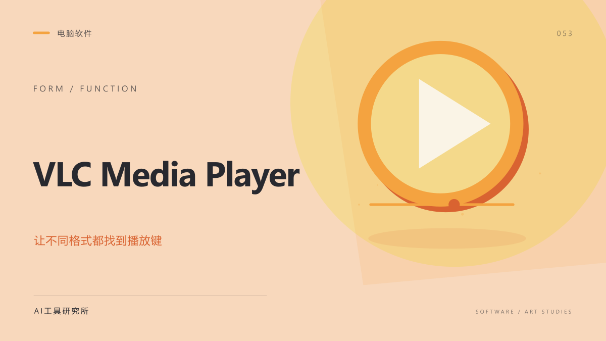VLC Media Player