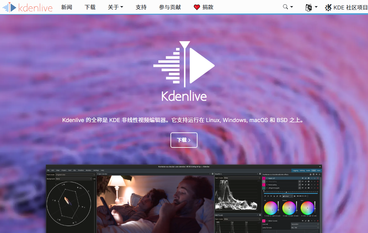 Kdenlive 截图